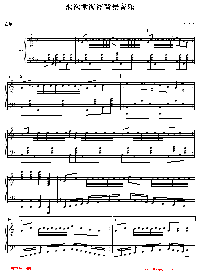 海盗版游戏音乐 -（改编自泡泡堂）钢琴曲谱（图1）