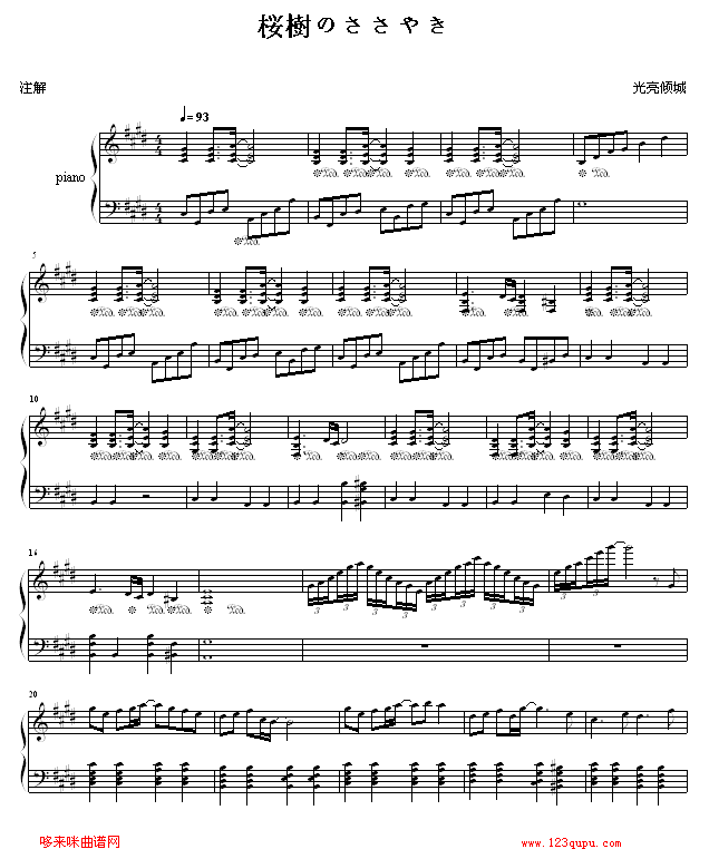 桜樹のささやき-心跳回忆钢琴曲谱（图1）