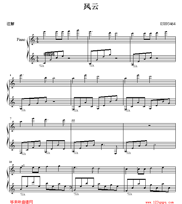 风云钢琴曲谱（图1）