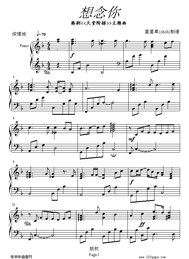想念你-天国阶梯主题曲-韩日剧钢琴曲谱（图1）