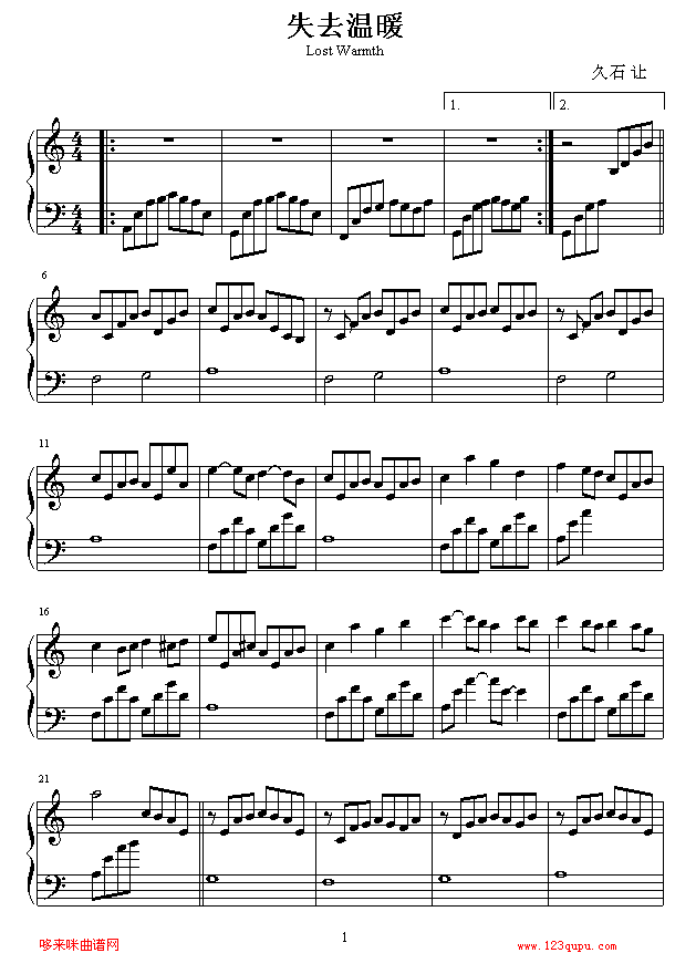 失去温暖-千与千寻插曲钢琴曲谱（图1）