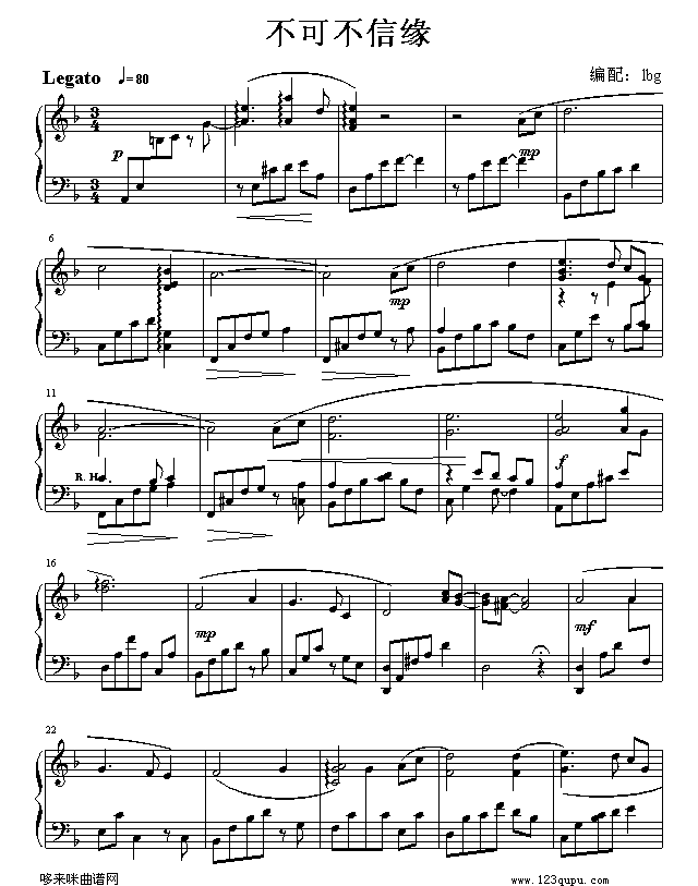 不可不信缘插曲钢琴曲谱（图1）