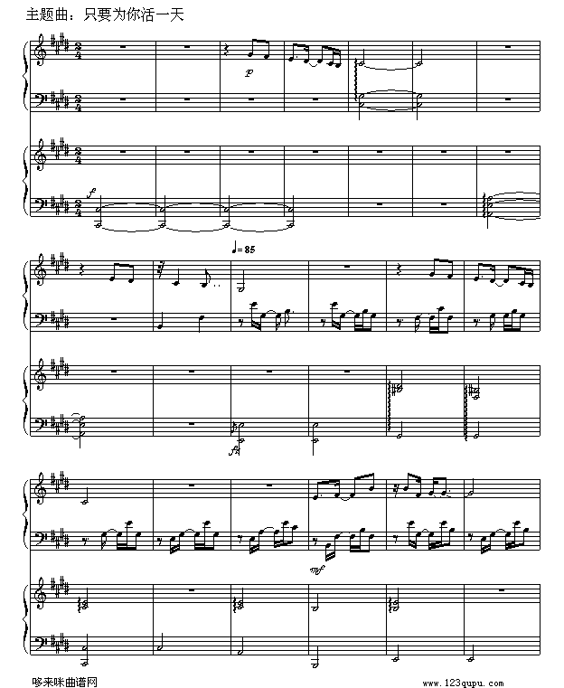 周星驰主演的-Music_boy倾情制作钢琴曲谱（图48）