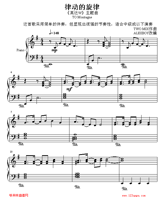 律动的旋律-《高达W》主题曲-游戏钢琴曲谱（图1）