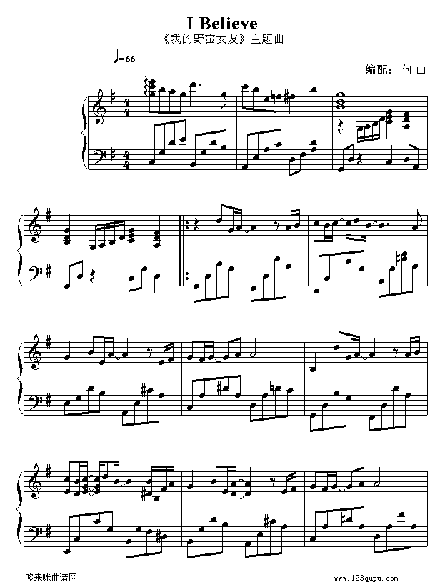 I Believe-我的野蛮女友钢琴曲谱（图1）