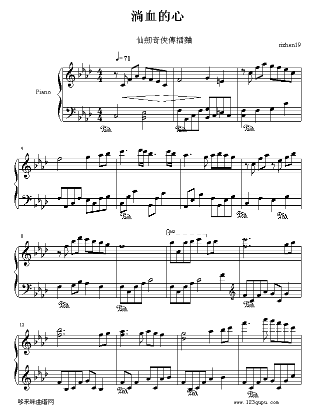 淌血的心-仙剑奇侠传钢琴曲谱（图1）