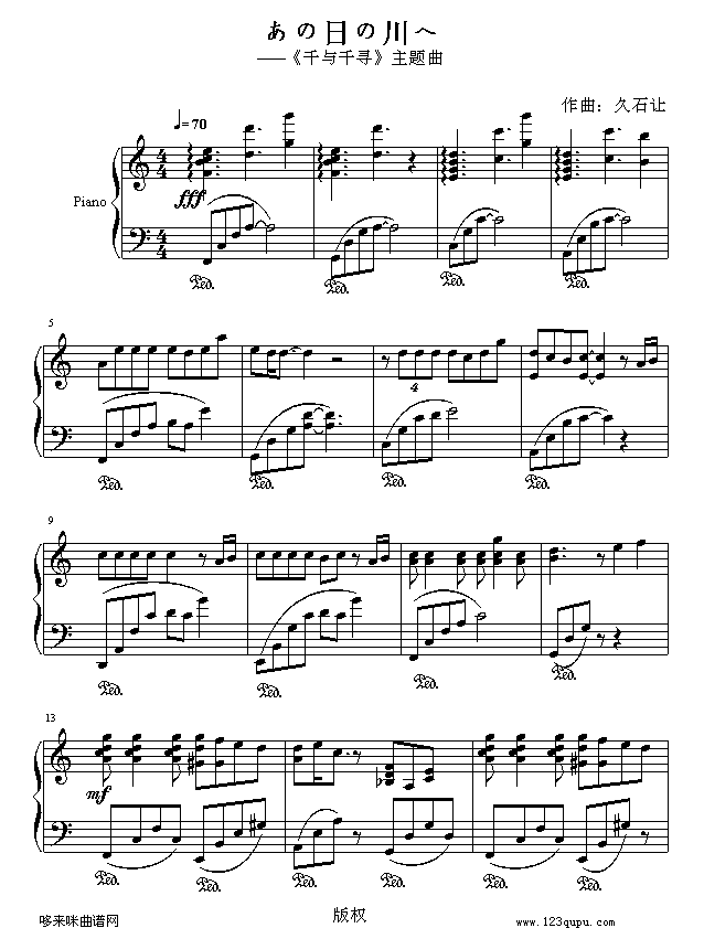 千与千寻片首曲-千与千寻钢琴曲谱（图1）