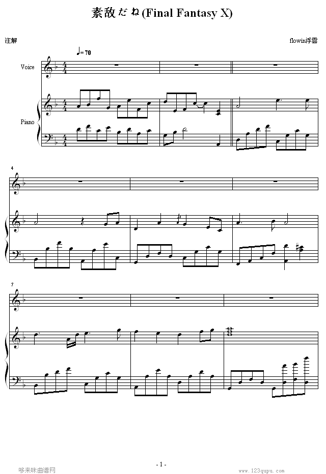 素敌だね-(完整版)-最终幻想钢琴曲谱（图1）