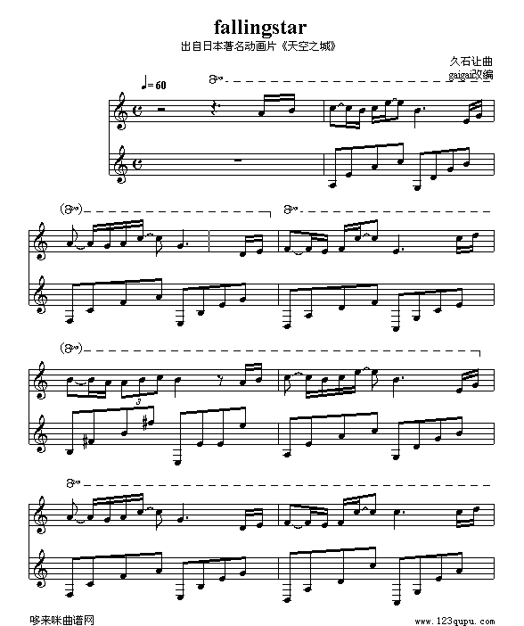 天空之城主题曲-fallingstar-天空之城钢琴曲谱（图1）
