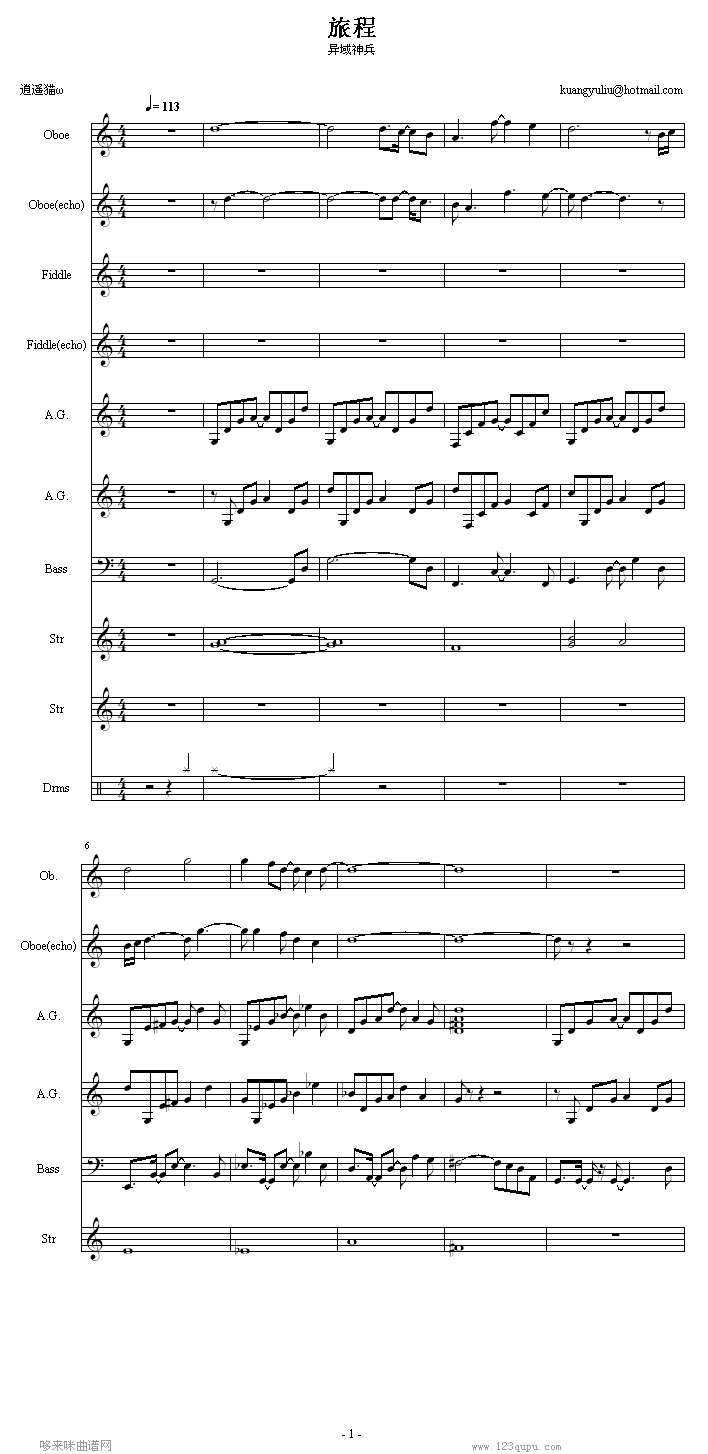 旅程 -异域神兵-游戏钢琴曲谱（图1）