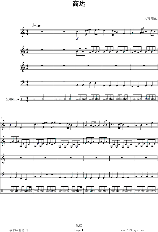 高达-凤鸣版-Gundam Seed钢琴曲谱（图1）