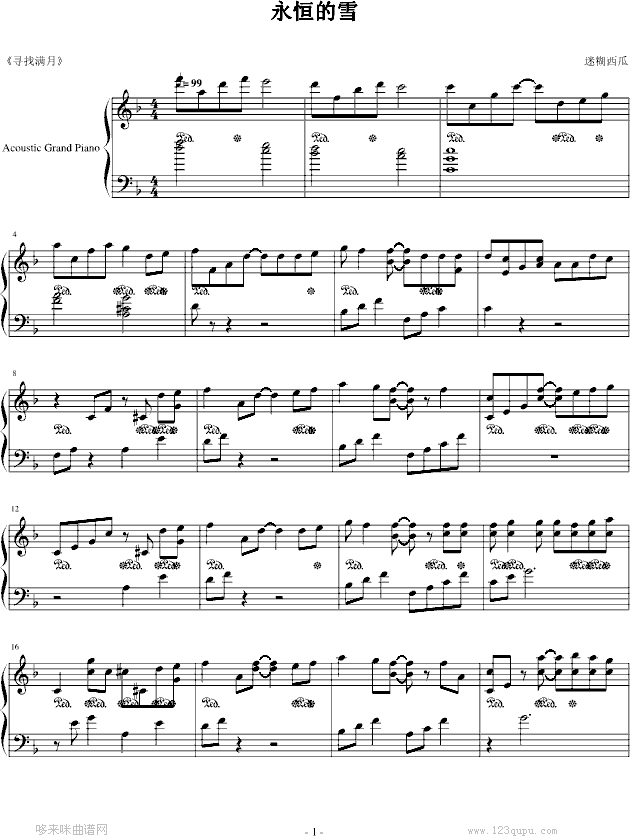永恒的雪-寻找满月钢琴曲谱（图1）