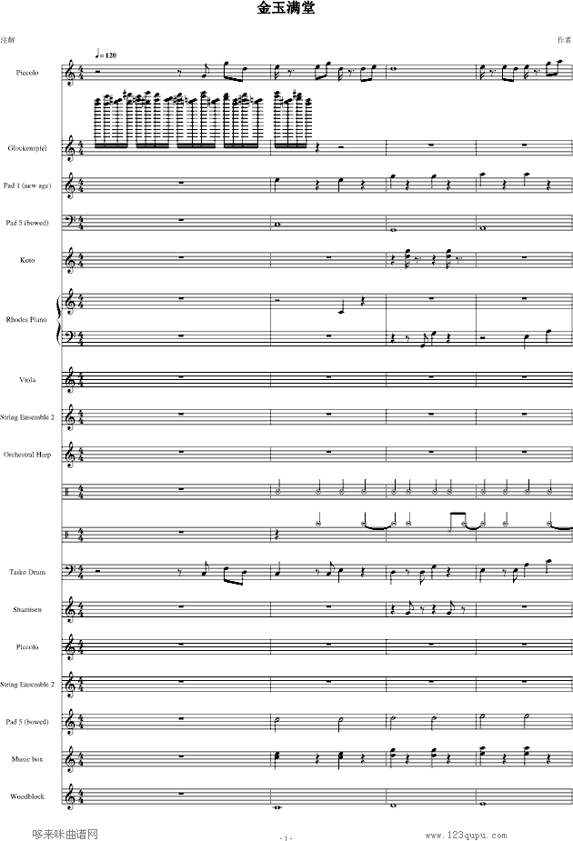 玉满堂-景天主题-游戏钢琴曲谱（图1）