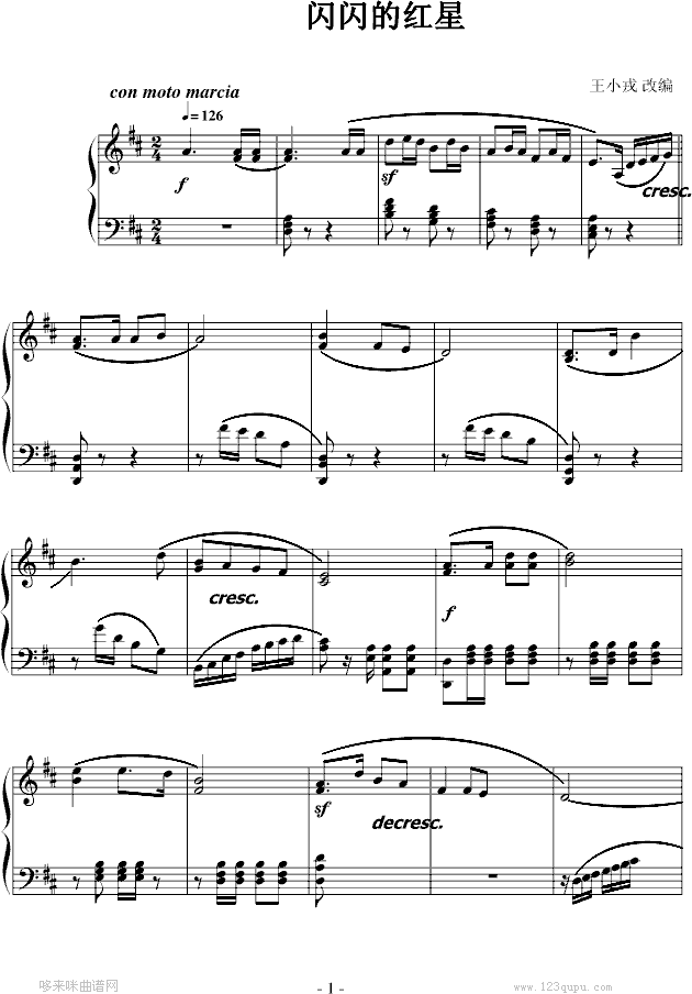 红星歌-影视钢琴曲谱（图1）