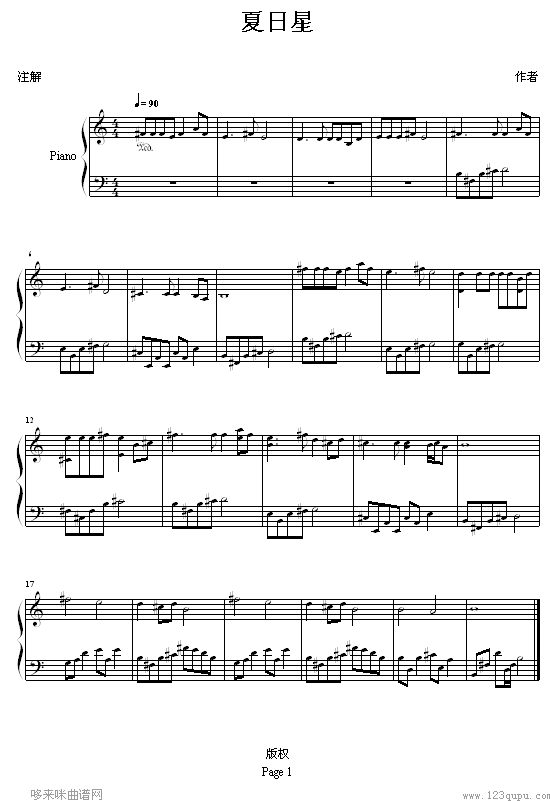 夏日星-火影忍者钢琴曲谱（图1）