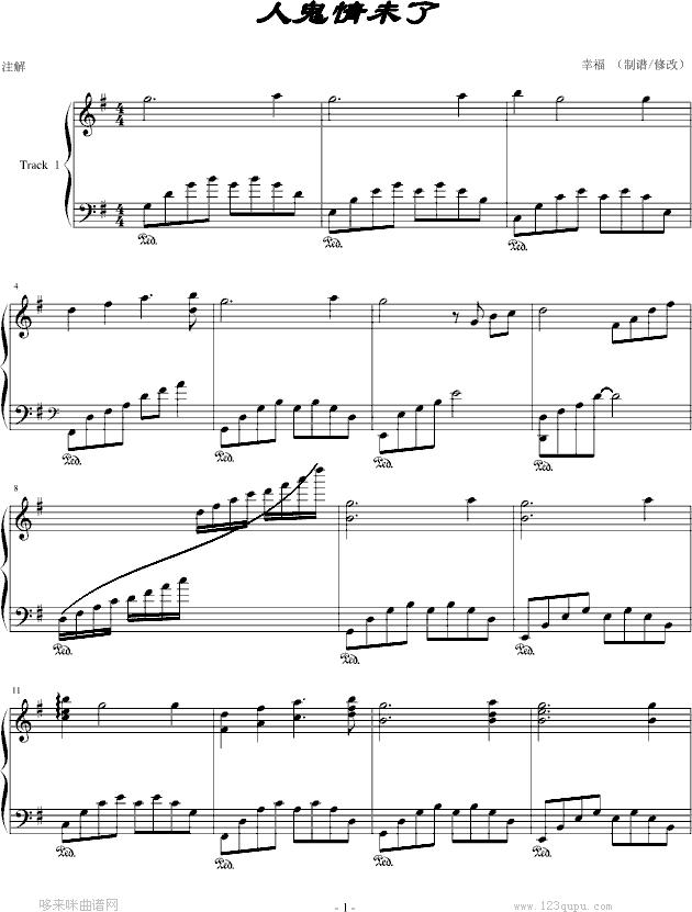 人鬼情未了-影视钢琴曲谱（图1）