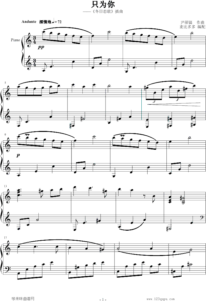 只为你-麦比多多版-冬季恋歌钢琴曲谱（图1）