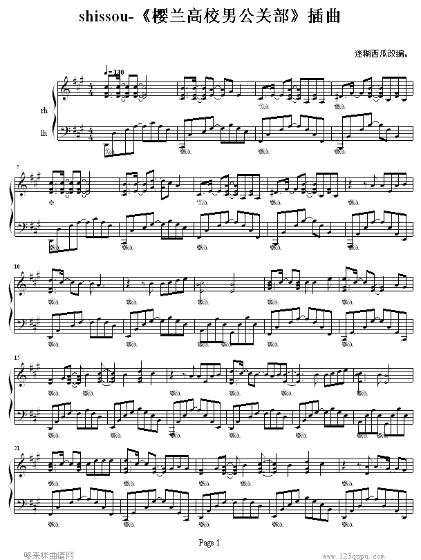 shissou-《樱兰高校男公关部》插曲-影视钢琴曲谱（图1）