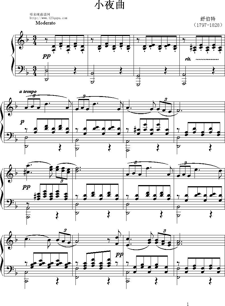 小夜曲-舒伯特钢琴曲谱（图1）