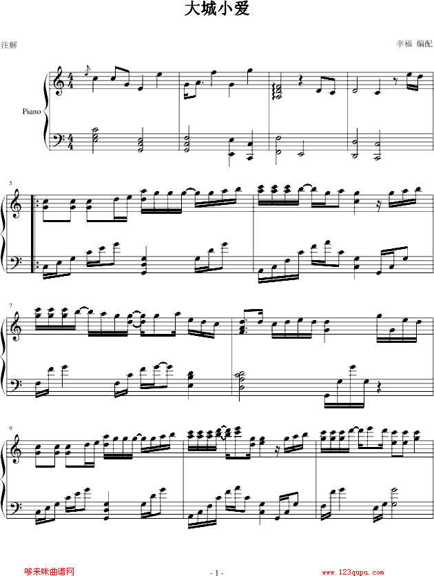 大城小爱-王力宏钢琴曲谱（图1）