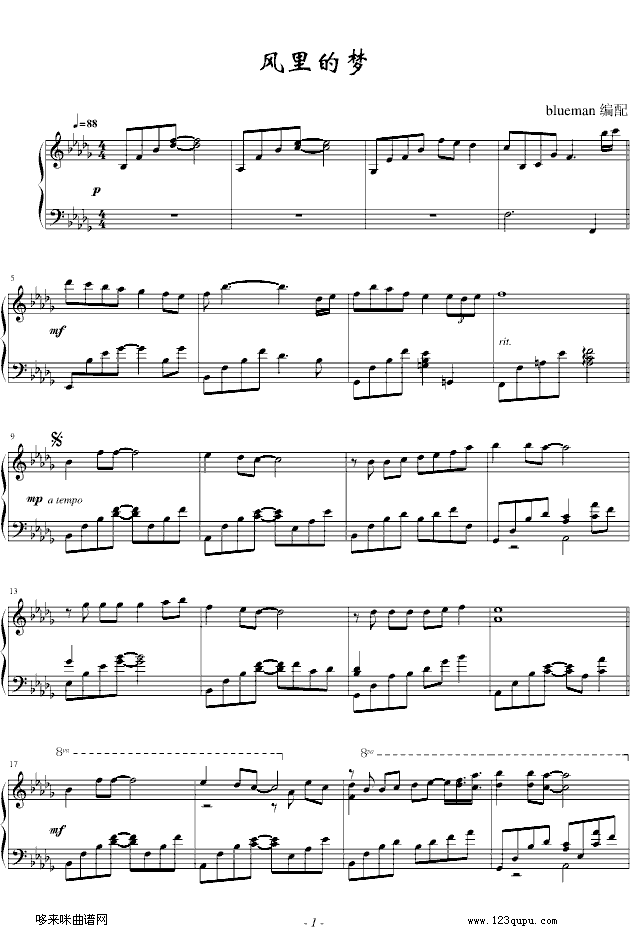 风里的梦-孟庭苇钢琴曲谱（图1）