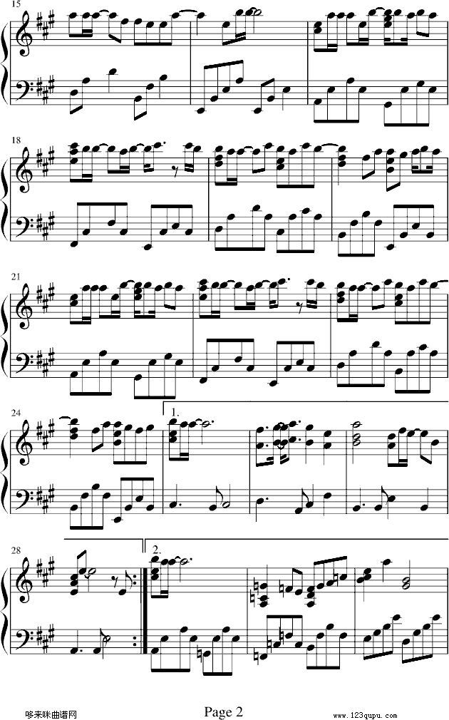 大哥-卫兰钢琴曲谱（图2）