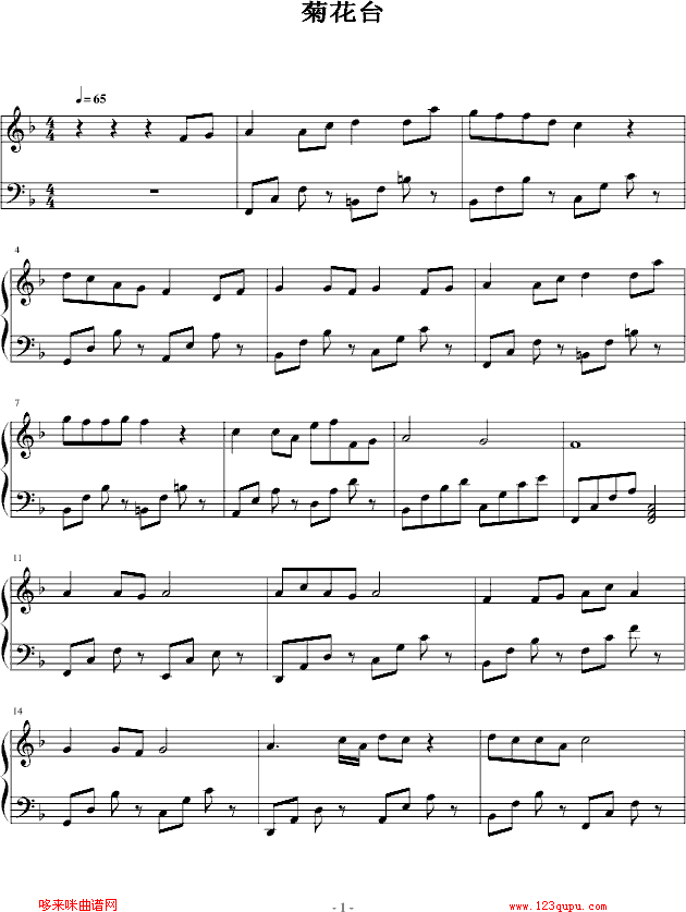 菊花台-452861396版-周杰伦钢琴曲谱（图1）