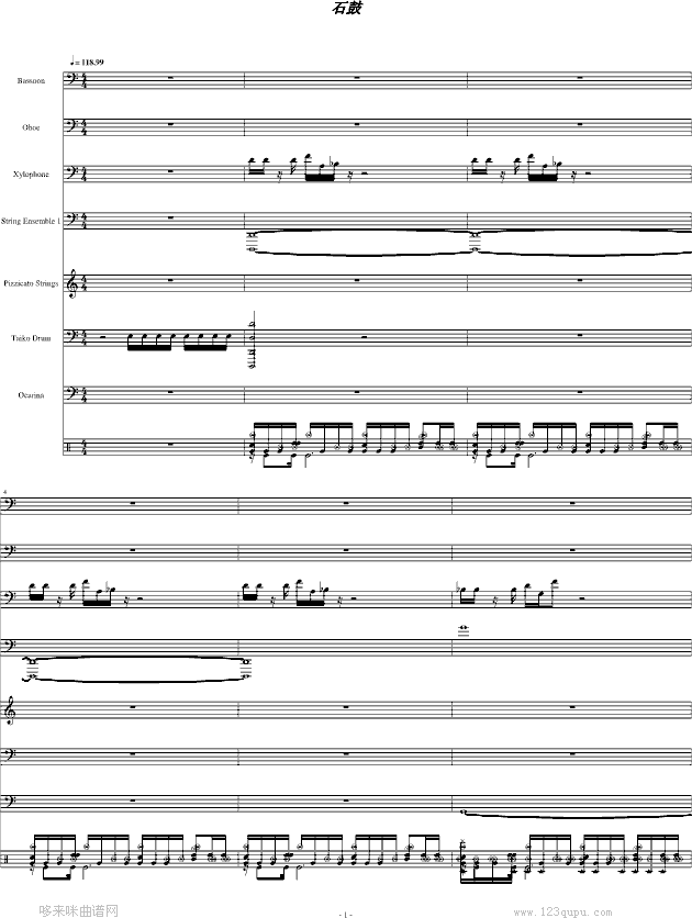 石鼓-游戏钢琴曲谱（图1）