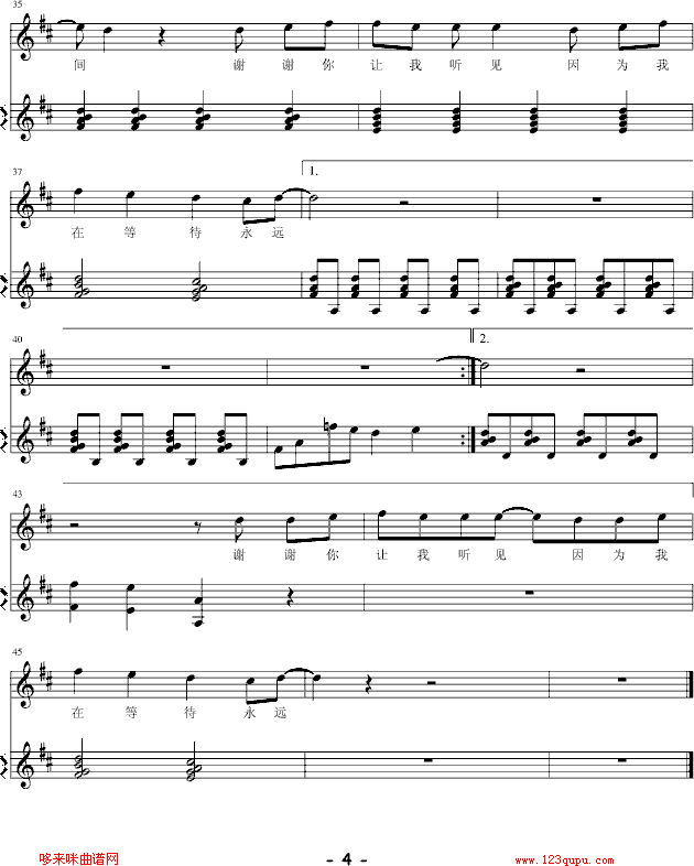白色风车-周杰伦钢琴曲谱（图4）
