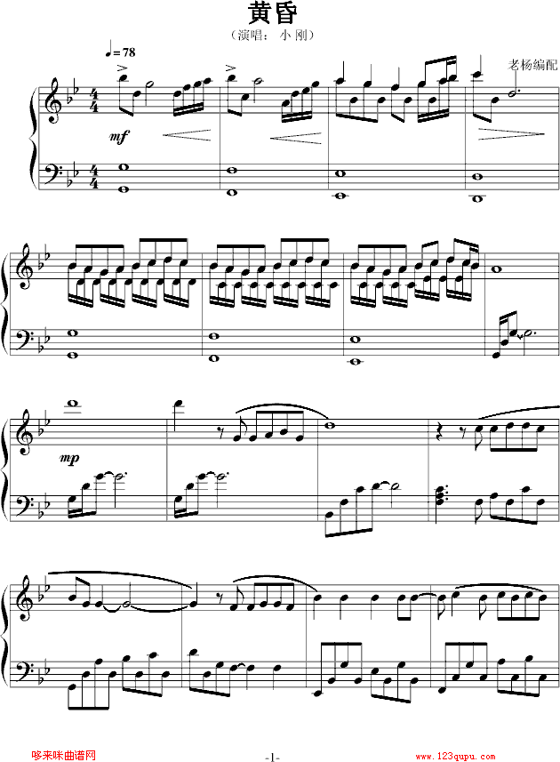 黄昏-经典版-周传雄钢琴曲谱（图1）