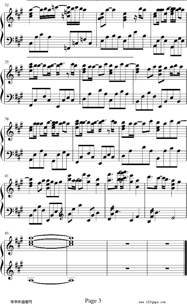 大哥-卫兰钢琴曲谱（图3）