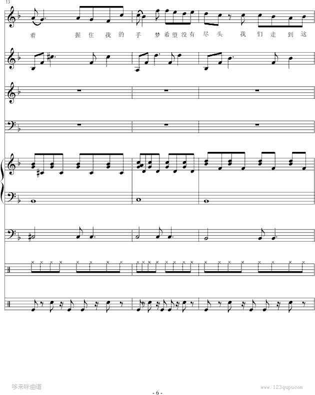 白色风车-(总谱)-周杰伦钢琴曲谱（图6）