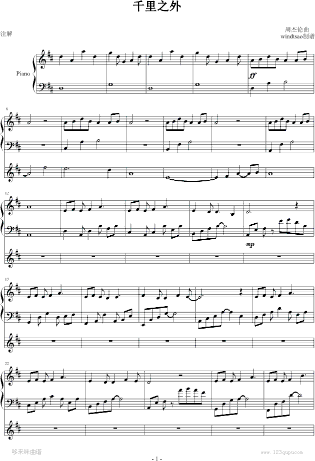 千里之外-弹唱-windtsao版-周杰伦钢琴曲谱（图1）