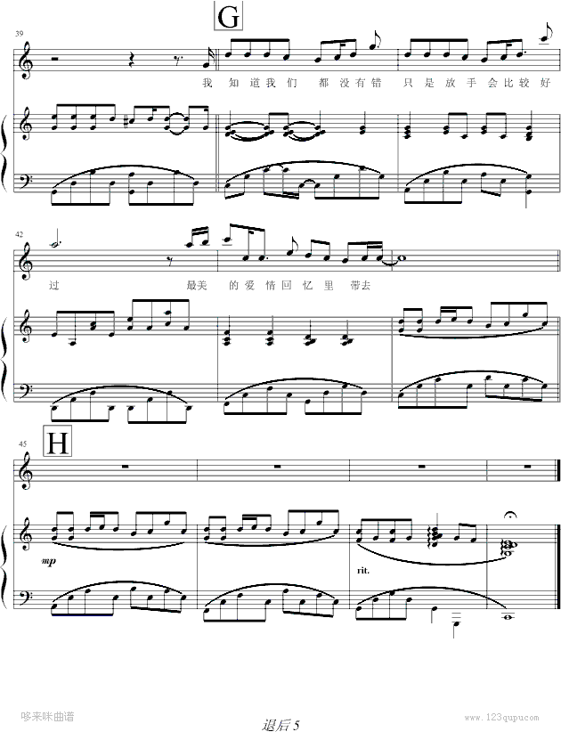 退后-弹唱-05895464版-周杰伦钢琴曲谱（图5）