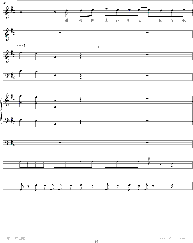 白色风车-(总谱)-周杰伦钢琴曲谱（图19）