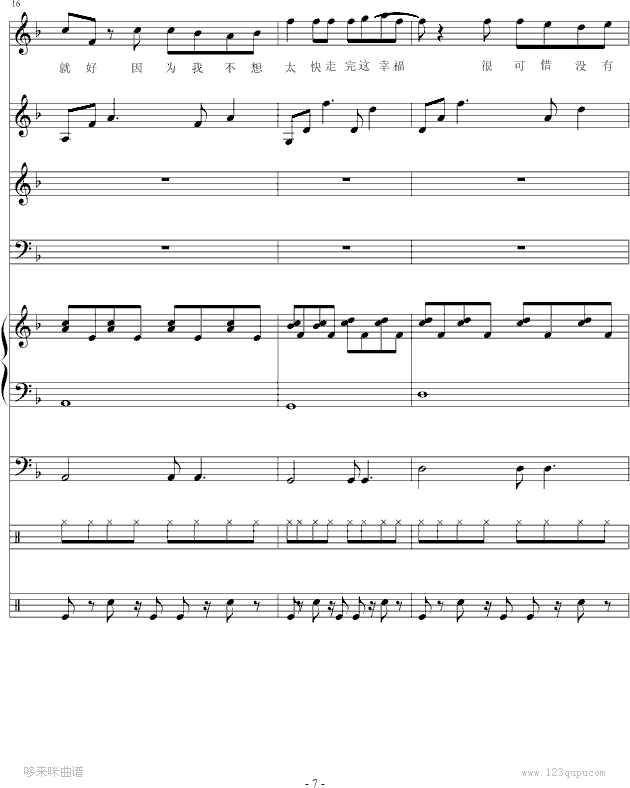 白色风车-(总谱)-周杰伦钢琴曲谱（图7）