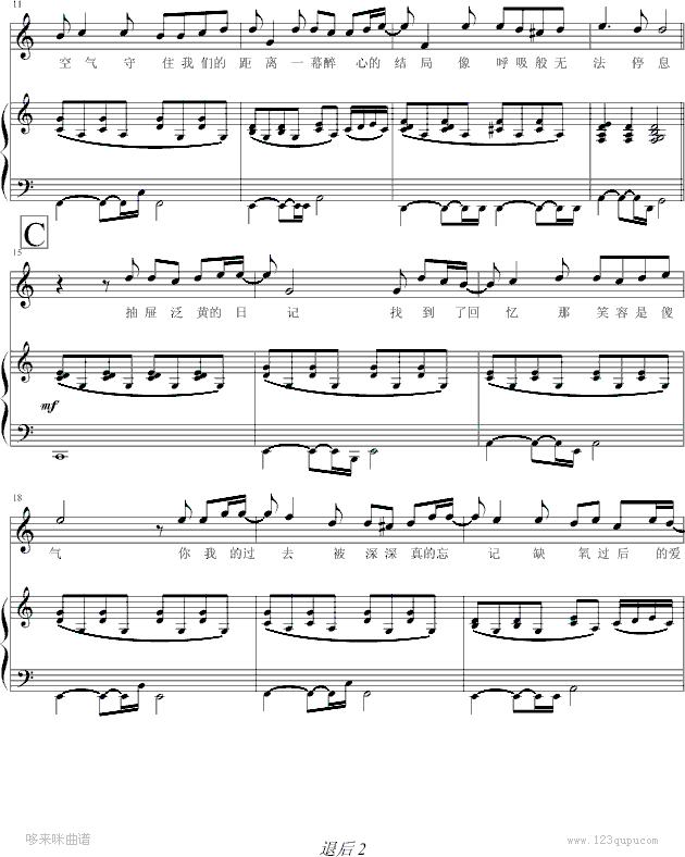 退后-弹唱-05895464版-周杰伦钢琴曲谱（图2）