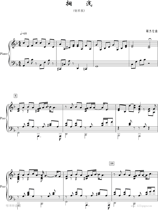 搁浅-manle版-周杰伦钢琴曲谱（图1）
