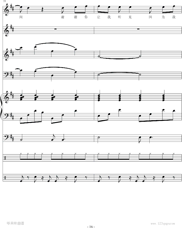 白色风车-(总谱)-周杰伦钢琴曲谱（图16）