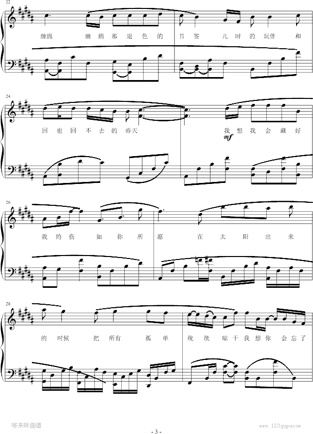 校服的裙摆-(伴奏)-杉籽伽钢琴曲谱（图3）