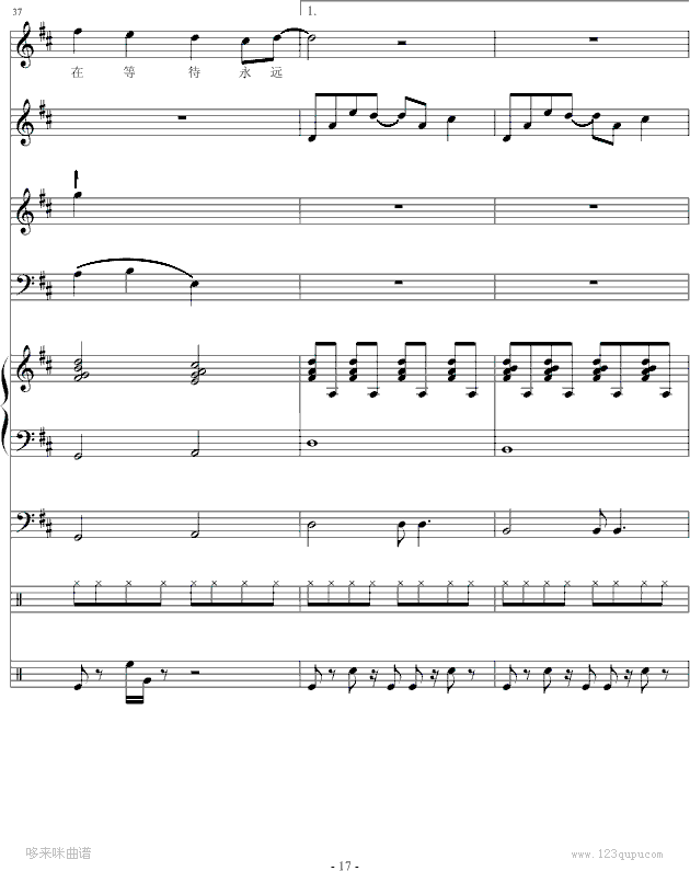 白色风车-(总谱)-周杰伦钢琴曲谱（图17）