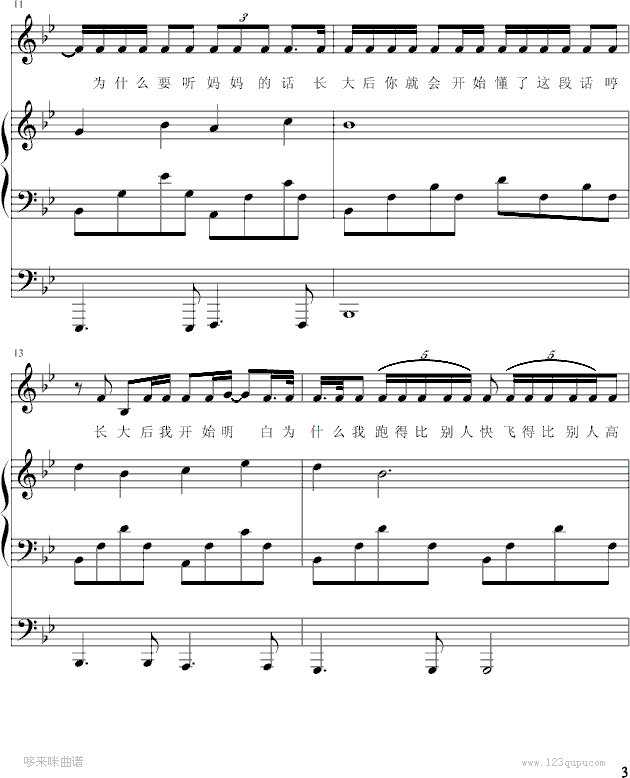 听妈妈的话-弹唱-试听版-周杰伦钢琴曲谱（图3）