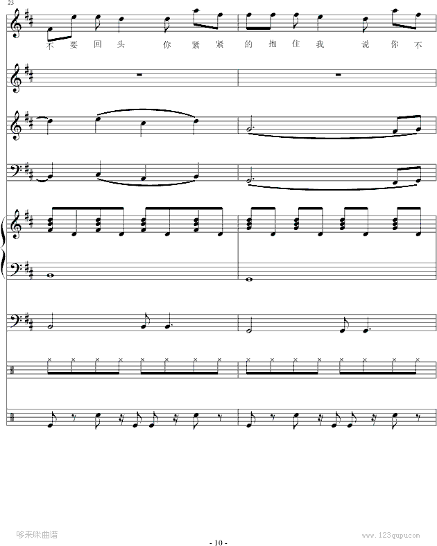 白色风车-(总谱)-周杰伦钢琴曲谱（图10）