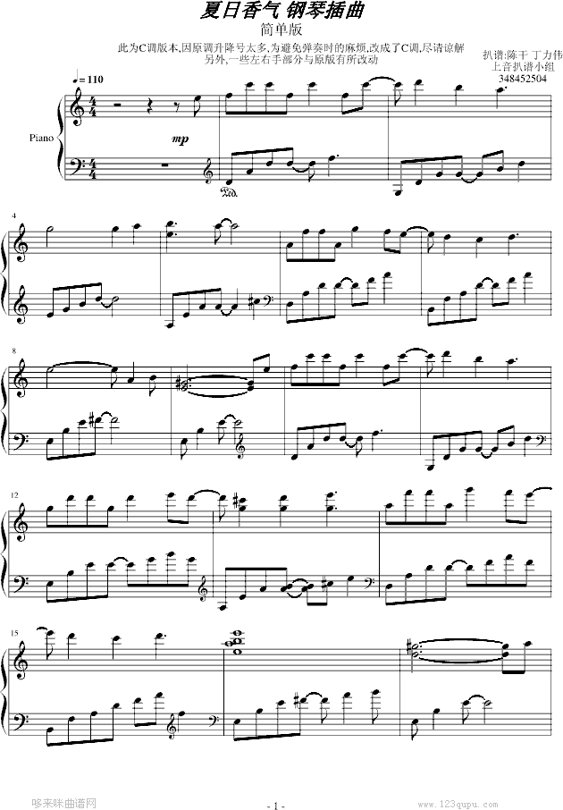 夏日香气-之Instrumental-韩日剧钢琴曲谱（图1）