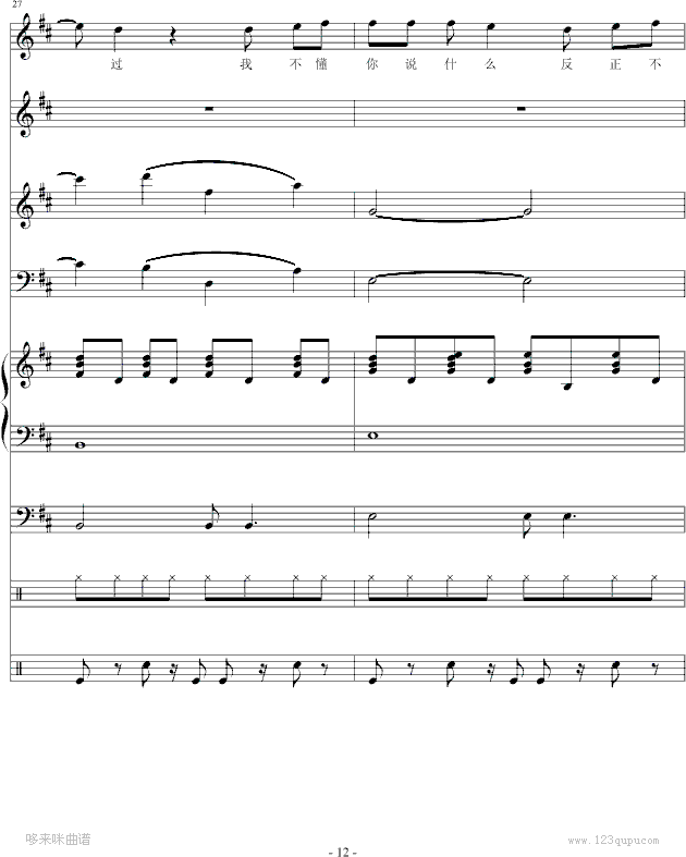 白色风车-(总谱)-周杰伦钢琴曲谱（图12）