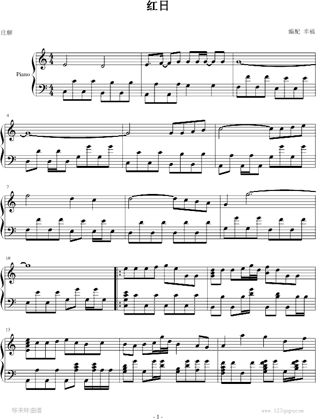 红日-李克勤钢琴曲谱（图1）