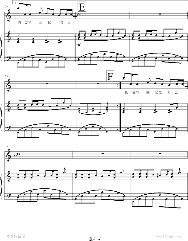 退后-弹唱-05895464版-周杰伦钢琴曲谱（图4）