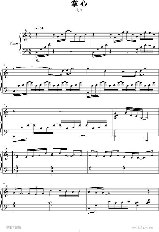 掌心-光良钢琴曲谱（图1）