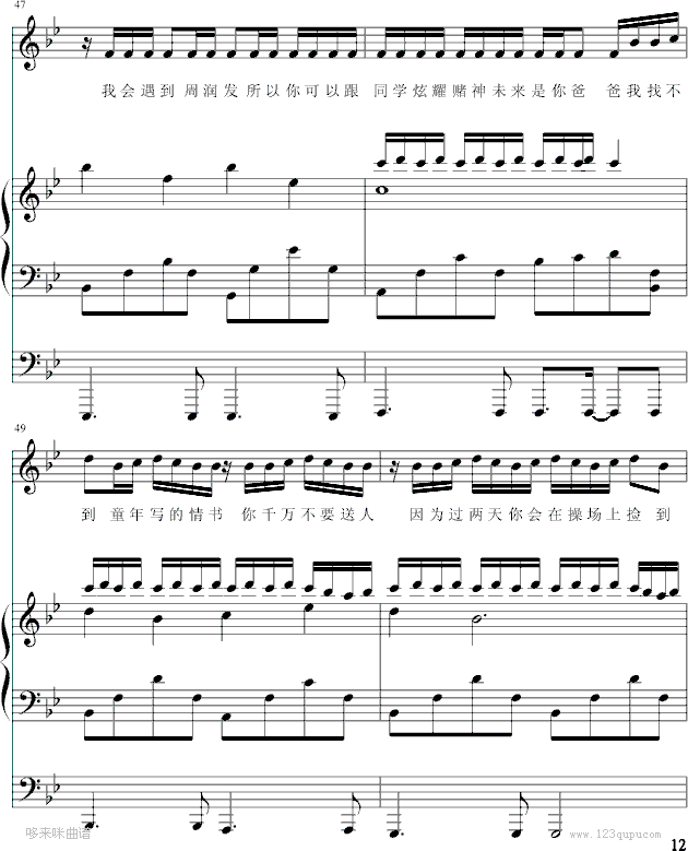 听妈妈的话-弹唱-试听版-周杰伦钢琴曲谱（图12）