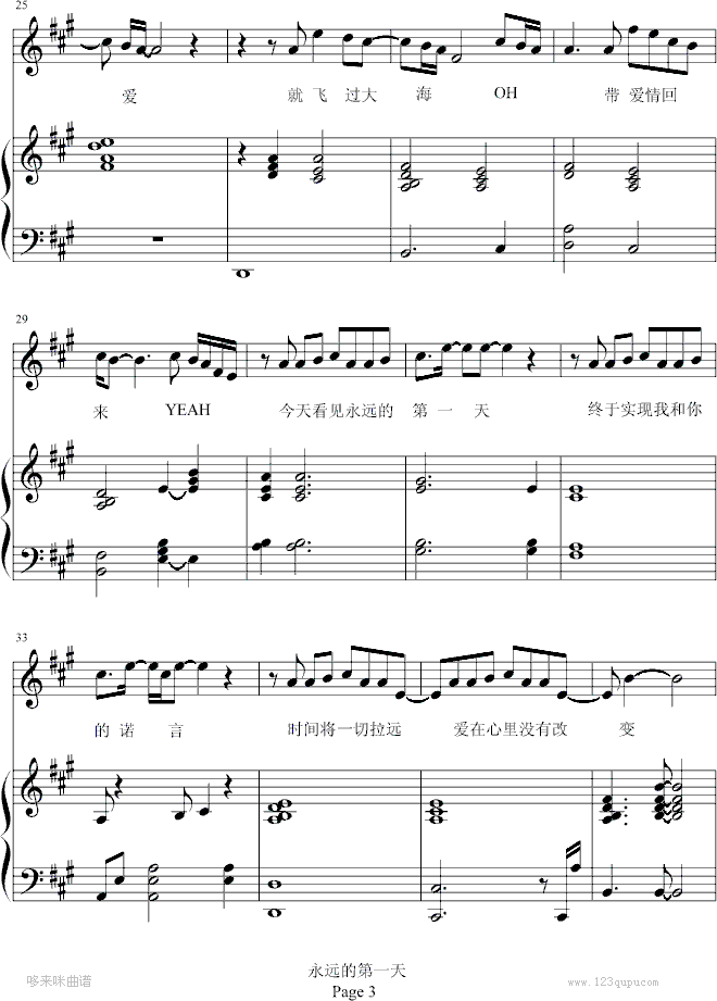 永远的第一天-弹唱版-王力宏钢琴曲谱（图3）
